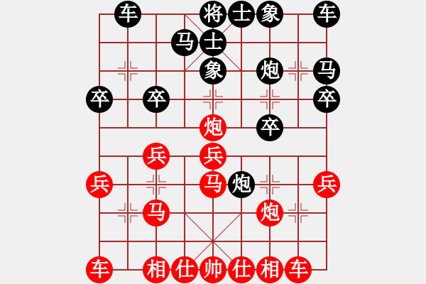 象棋棋譜圖片：極差一局：三臺怪手[1127175411] -VS- 神化般的傳奇[1079639047] - 步數(shù)：20 