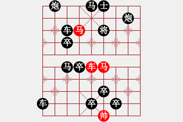 象棋棋譜圖片：《雅韻齋》【 三陽開泰 】 秦 臻 擬局 - 步數(shù)：0 