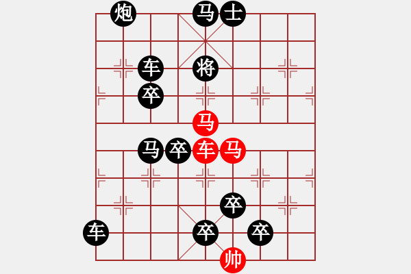 象棋棋譜圖片：《雅韻齋》【 三陽開泰 】 秦 臻 擬局 - 步數(shù)：10 