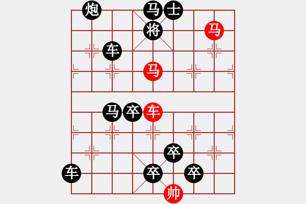 象棋棋譜圖片：《雅韻齋》【 三陽開泰 】 秦 臻 擬局 - 步數(shù)：20 