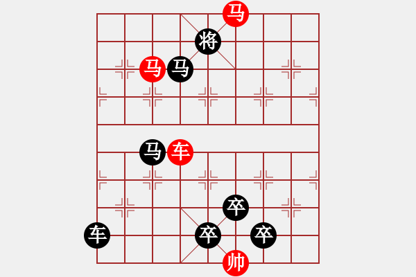 象棋棋譜圖片：《雅韻齋》【 三陽開泰 】 秦 臻 擬局 - 步數(shù)：30 