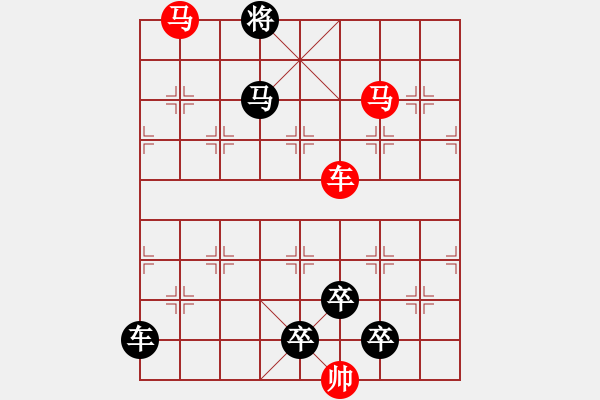 象棋棋譜圖片：《雅韻齋》【 三陽開泰 】 秦 臻 擬局 - 步數(shù)：40 