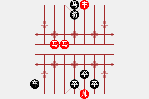 象棋棋譜圖片：《雅韻齋》【 三陽開泰 】 秦 臻 擬局 - 步數(shù)：50 