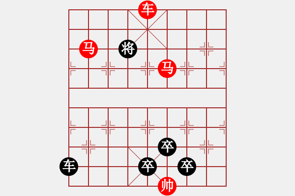 象棋棋譜圖片：《雅韻齋》【 三陽開泰 】 秦 臻 擬局 - 步數(shù)：59 