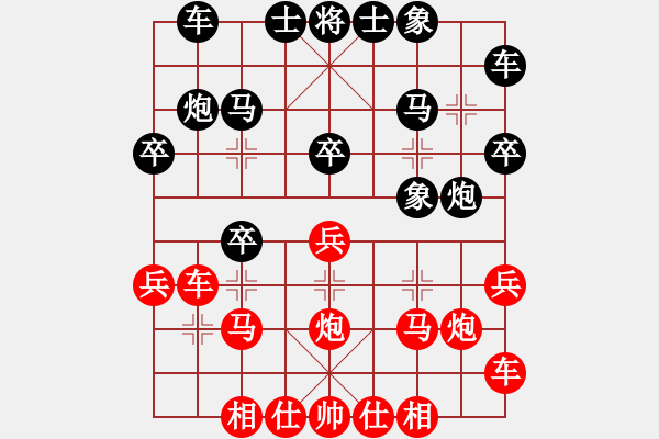 象棋棋譜圖片：圣兵旋天(4段)-和-夜半叉飯(3段) - 步數(shù)：20 