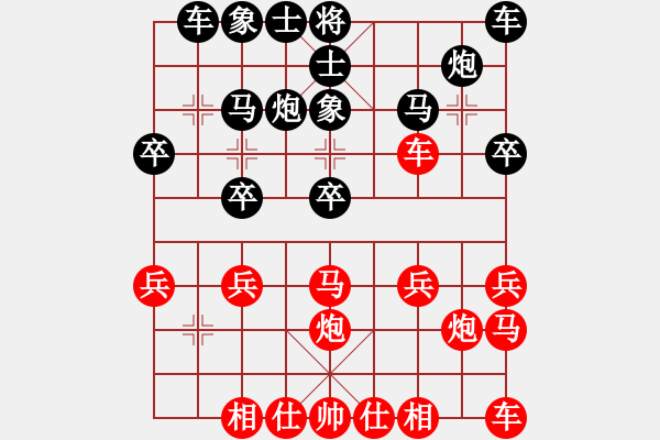 象棋棋譜圖片：省直 胡遠(yuǎn)茂 勝 武漢 陳金盛 - 步數(shù)：20 