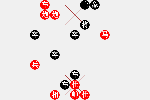 象棋棋譜圖片：柳大華     先勝 楊柏林     - 步數(shù)：97 