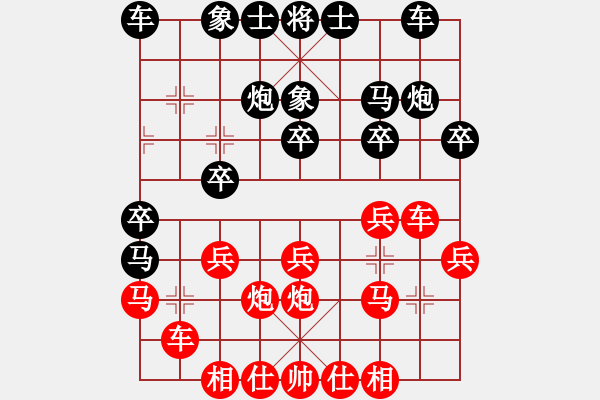 象棋棋譜圖片：山間林下人(7段)-和-方慶(8段) - 步數(shù)：20 