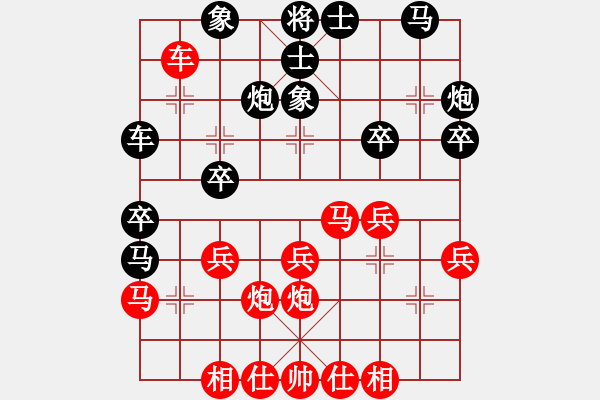 象棋棋譜圖片：山間林下人(7段)-和-方慶(8段) - 步數(shù)：30 