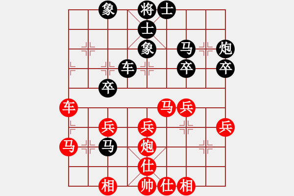 象棋棋譜圖片：山間林下人(7段)-和-方慶(8段) - 步數(shù)：40 