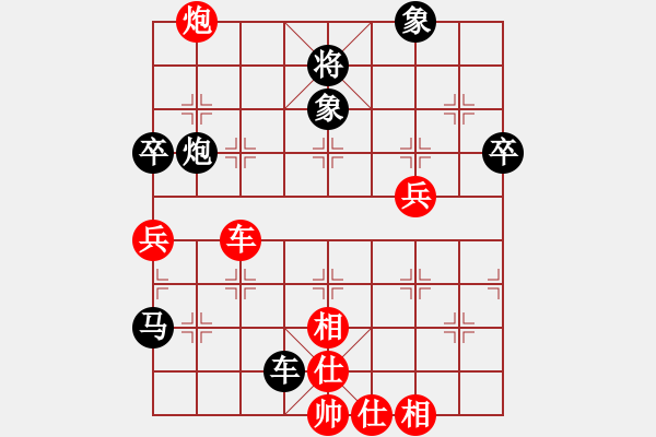 象棋棋譜圖片：老李[230938332] -VS- 橫才俊儒[292832991] - 步數(shù)：70 