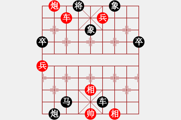 象棋棋譜圖片：老李[230938332] -VS- 橫才俊儒[292832991] - 步數(shù)：90 