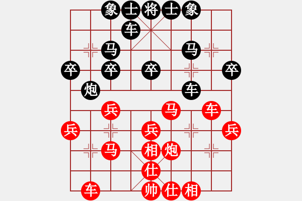 象棋棋譜圖片：盧治踺　先勝　鄭庾中 - 步數(shù)：30 