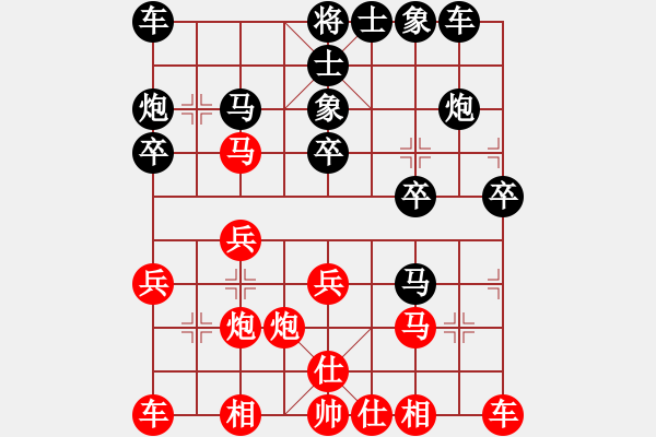 象棋棋譜圖片：‖棋家軍‖皎月[2045059653] -VS- 風(fēng)馳電掣[626875347] - 步數(shù)：20 