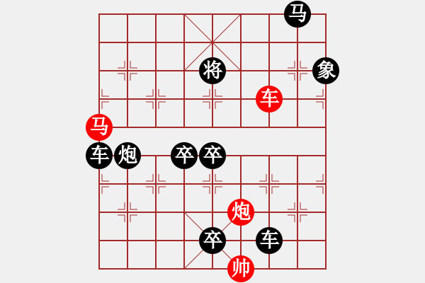 象棋棋譜圖片：《雅韻齋》42ok【帥令三軍】 秦 臻 擬局 - 步數(shù)：0 