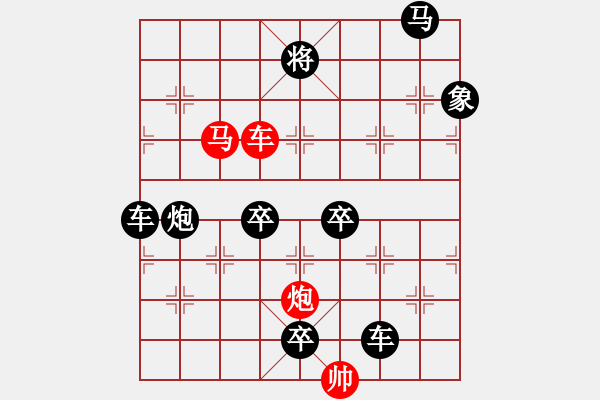 象棋棋譜圖片：《雅韻齋》42ok【帥令三軍】 秦 臻 擬局 - 步數(shù)：20 