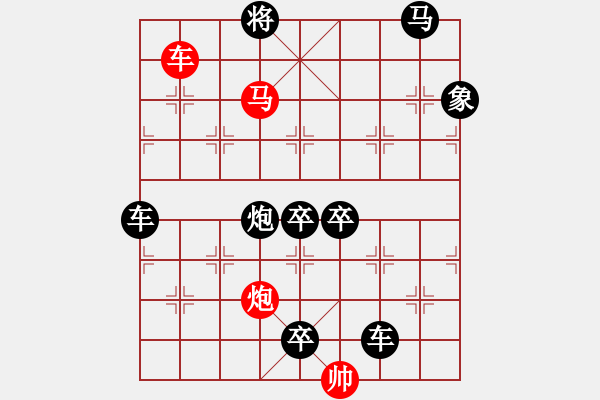 象棋棋譜圖片：《雅韻齋》42ok【帥令三軍】 秦 臻 擬局 - 步數(shù)：40 