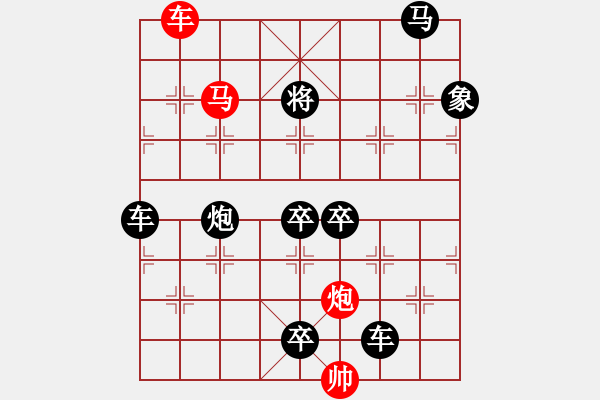 象棋棋譜圖片：《雅韻齋》42ok【帥令三軍】 秦 臻 擬局 - 步數(shù)：60 