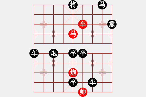 象棋棋譜圖片：《雅韻齋》42ok【帥令三軍】 秦 臻 擬局 - 步數(shù)：80 