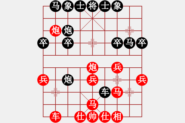 象棋棋譜圖片：‖棋家軍‖[474177218] -VS- 【鼎】唐紅[1172438635] - 步數(shù)：30 