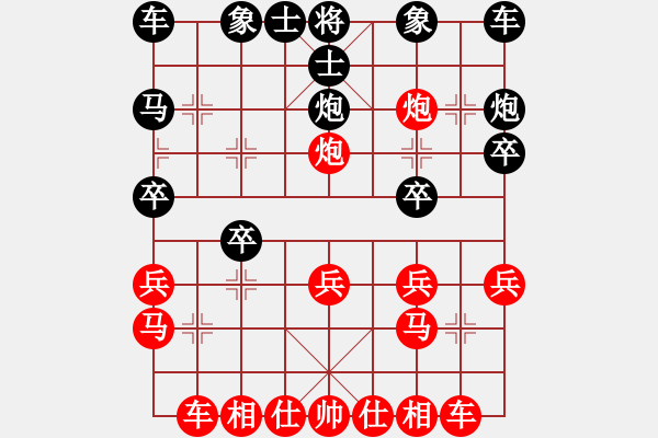 象棋棋譜圖片：小鶴棋譜024仙人指路過宮炮對卒底炮補士紅先勝10 - 步數(shù)：20 