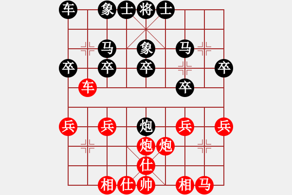 象棋棋谱图片：刘泉 先和 姜毅之 - 步数：20 