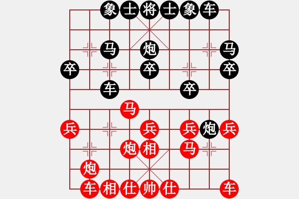 象棋棋譜圖片：小伍棋王(9段)-和-廈門第一刀(天帝) - 步數(shù)：20 