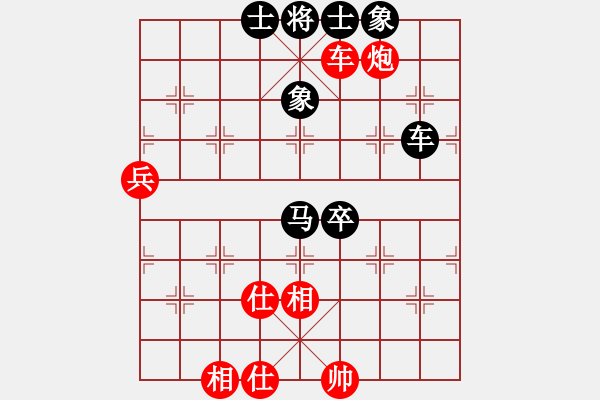 象棋棋譜圖片：小伍棋王(9段)-和-廈門第一刀(天帝) - 步數(shù)：90 