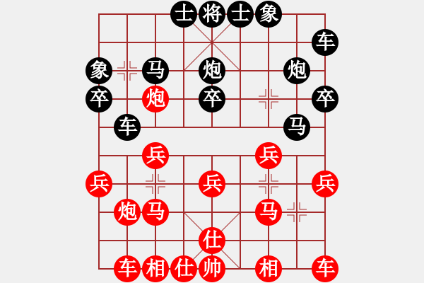 象棋棋譜圖片：先鋒象棋(1段)-勝-大兵小兵(8段) - 步數(shù)：20 