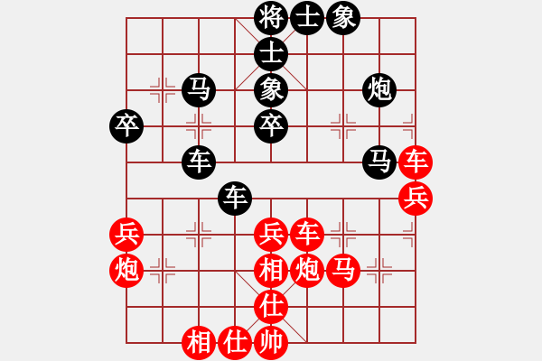 象棋棋譜圖片：無忌哥哥(人王)-和-輸了就叫雞(月將) - 步數：40 