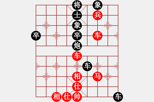 象棋棋譜圖片：無忌哥哥(人王)-和-輸了就叫雞(月將) - 步數：90 