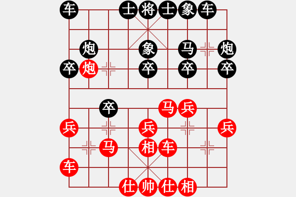 象棋棋譜圖片：星月飛揚(yáng)(5r)-和-廬州人家(4r)中炮對左三步虎 - 步數(shù)：20 