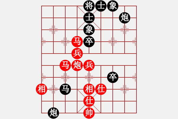 象棋棋譜圖片：星月飛揚(yáng)(5r)-和-廬州人家(4r)中炮對左三步虎 - 步數(shù)：80 