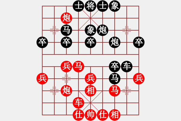 象棋棋譜圖片：斗車(7段)-和-窮的只剩錢(7段) - 步數(shù)：30 