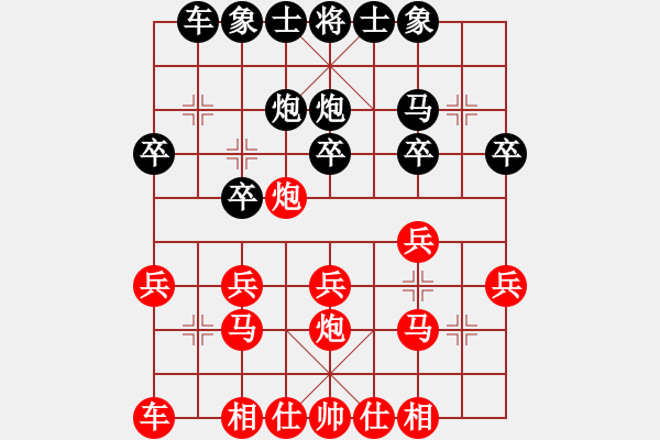 象棋棋譜圖片：鄭憶勝王翊陽 - 步數(shù)：20 