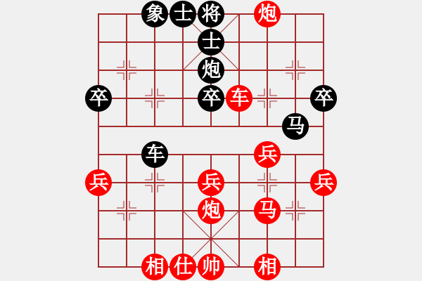 象棋棋譜圖片：鄭憶勝王翊陽 - 步數(shù)：40 