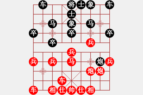 象棋棋譜圖片：拐老高頭 - 步數(shù)：20 