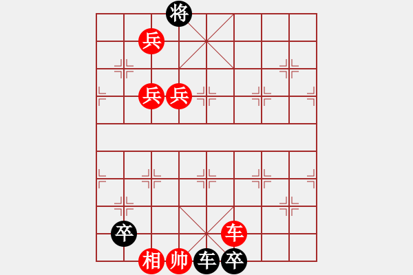 象棋棋譜圖片：邊城烽火 - 步數(shù)：10 