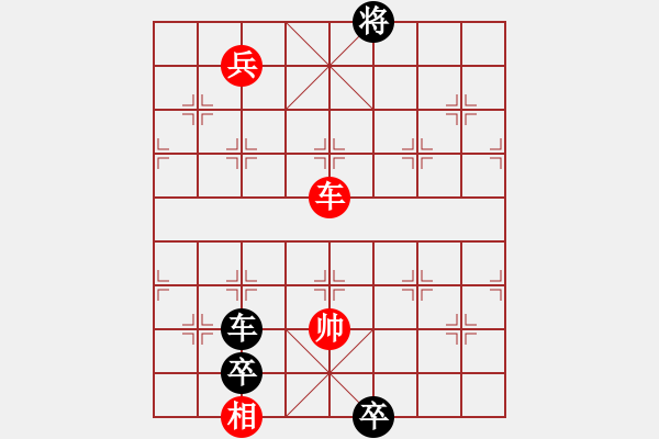 象棋棋譜圖片：邊城烽火 - 步數(shù)：30 