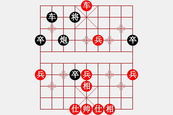 象棋棋譜圖片：梁山劉唐(7星)-勝-幸存者(2弦) - 步數(shù)：65 