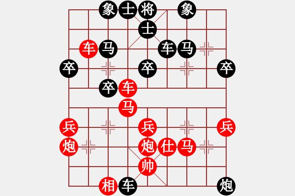 象棋棋谱图片：张敏 先胜 胡克华 - 步数：40 