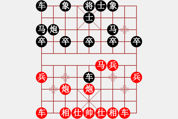 象棋棋譜圖片：半只煙(9級(jí))-勝-梁山臥龍(3段) - 步數(shù)：20 