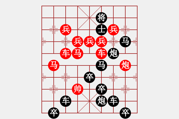 象棋棋譜圖片：山高人為峰（后圖局）孫達(dá)軍擬局 - 步數(shù)：0 