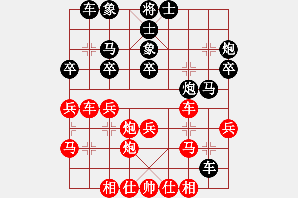 象棋棋譜圖片：王行梁 先和 劉宗澤 - 步數(shù)：30 