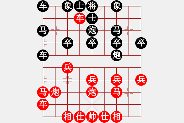 象棋棋譜圖片：梧桐雨[492498588] -VS- 橫才俊儒[292832991] - 步數(shù)：20 