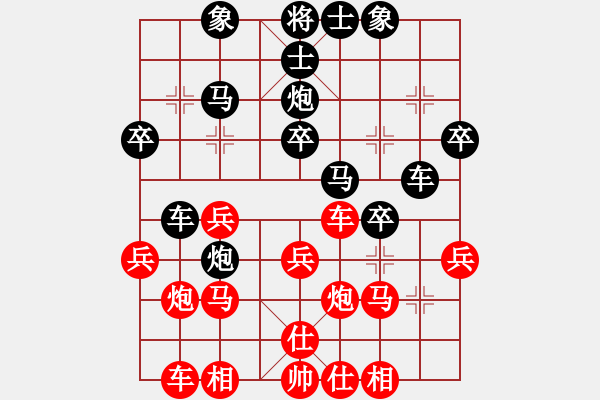 象棋棋譜圖片：棋自苦寒來(lái)(月將)-負(fù)-中象(9段) - 步數(shù)：30 