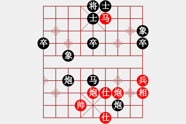 象棋棋譜圖片：棋自苦寒來(lái)(月將)-負(fù)-中象(9段) - 步數(shù)：70 