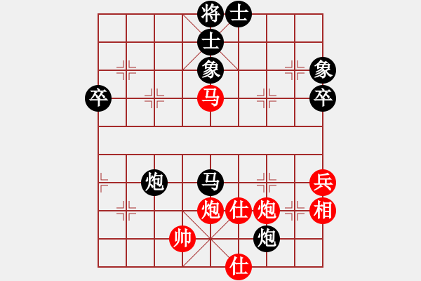 象棋棋譜圖片：棋自苦寒來(lái)(月將)-負(fù)-中象(9段) - 步數(shù)：72 