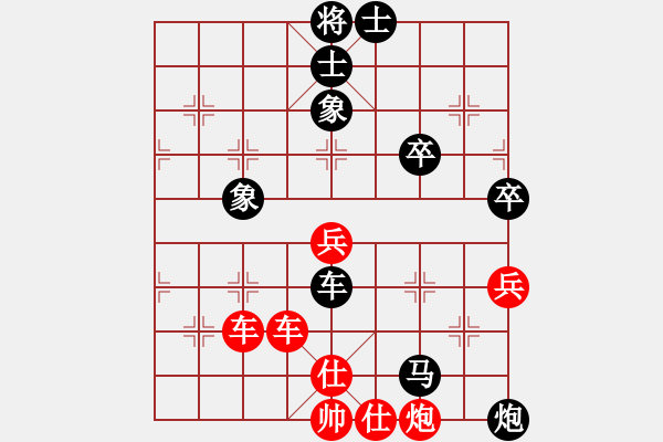 象棋棋譜圖片：思考1.14-11 - 步數(shù)：80 