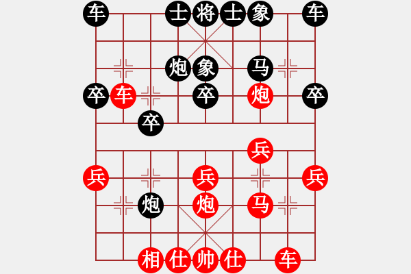 象棋棋譜圖片：紅軍老師 先勝 遁玉 - 步數(shù)：20 